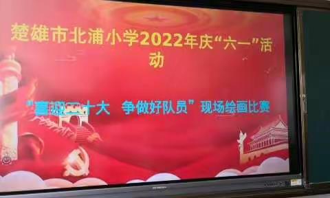 六一活动之现场绘画比赛