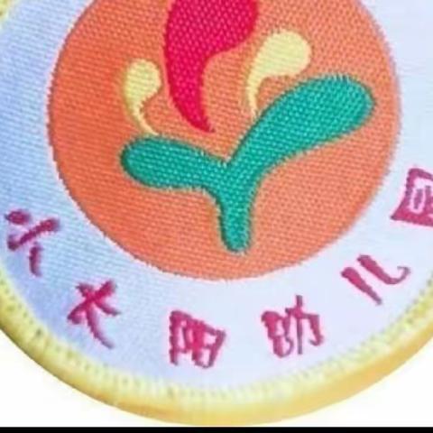 精彩回顾  记录成长—东南镇小太阳幼儿园 （ 2022—2023）学年度第一学期大二班班级工作总结