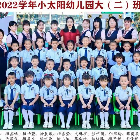 精彩回顾        见证成长—— 东南镇小太阳幼儿园大（2）班下学期总结