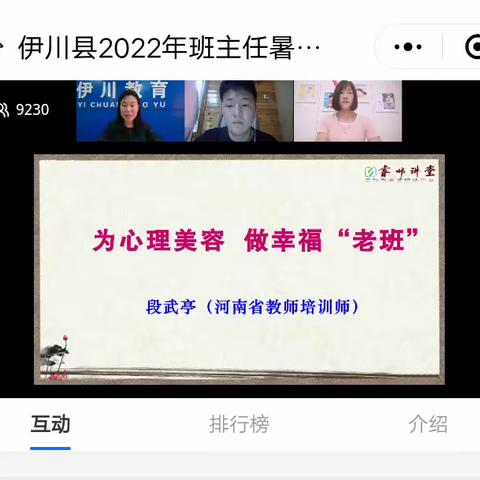 【城关街道留守儿童学校 苏爱桃】为心理美容，做幸福"老班"