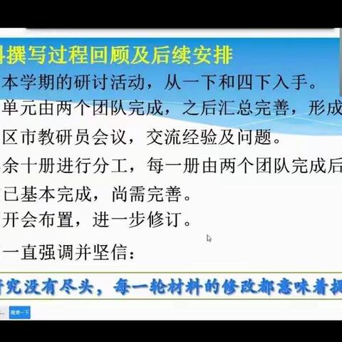 山东省小学数学“教研大讲堂”线上会议心得