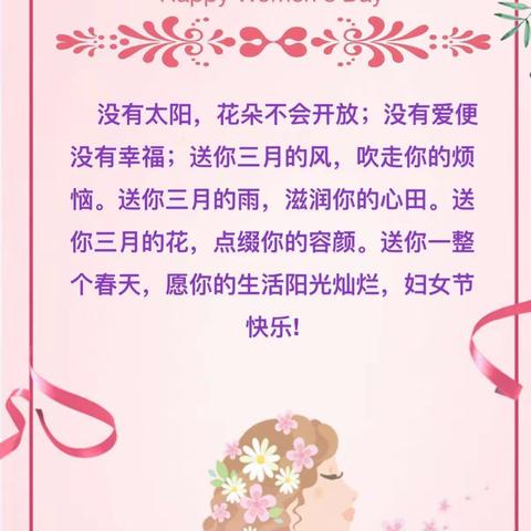 您的爱伴我长大 我的爱陪您到老——和乐幼儿园三八女神节主题活动