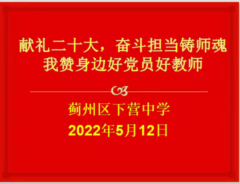 献礼二十大   奋斗担当铸师魂