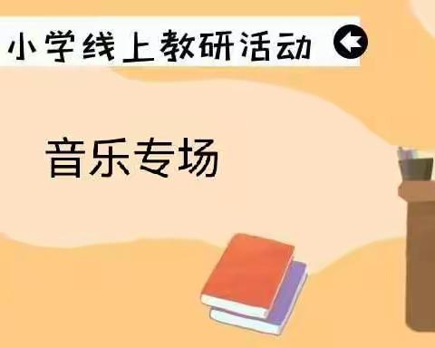 新课标 新思维 新教学