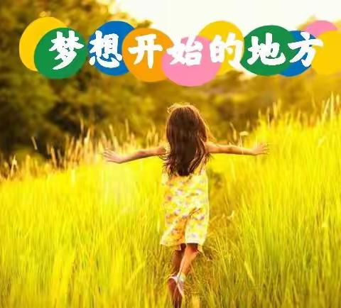 青西小学2021年度一年级招生啦！