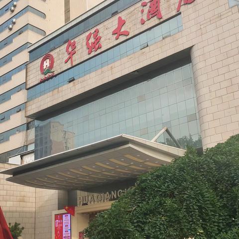 2025年10月16日侯马轻口腔美学发布会隆重招开