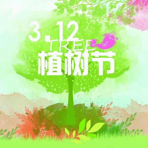 战疫情，守绿意一 一清河路小学 四年级1班举办植树节“小小书签”活动