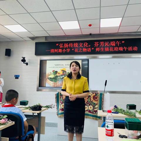 弘扬传统文化，芬芳沁端午——张家口市桥西区清河路小学“花之物语”师生插花迎端午活动