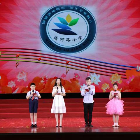 “诵国学经典，传绿色文明，圆冬奥梦想，唱红色赞歌”——清河路小学第二届艺术节.读书节汇报表演