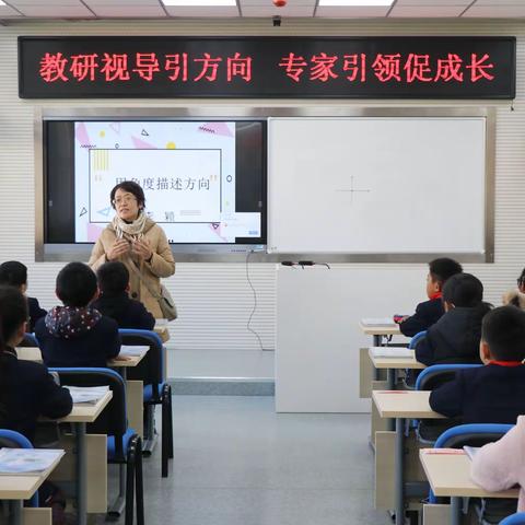 【创文明清小•教学篇】教研视导引方向，专家引领促成长——张家口市清河路小学迎接区教研室教学视导纪实