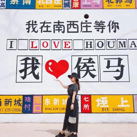 大侯马的小公园