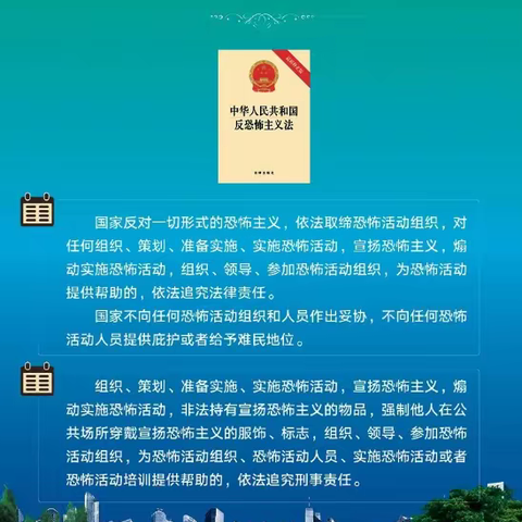 反恐防暴  守护安全—许昌市寇家巷幼儿园兴华分园开展反恐安全教育（副本）