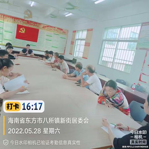 新街社区召开秸秆禁烧工作部署推进会