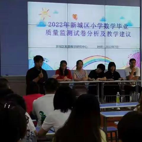 反思促发展，分析助提升——2022新城区小学数学毕业质量监测试卷分析之苏虎街实验小学篇