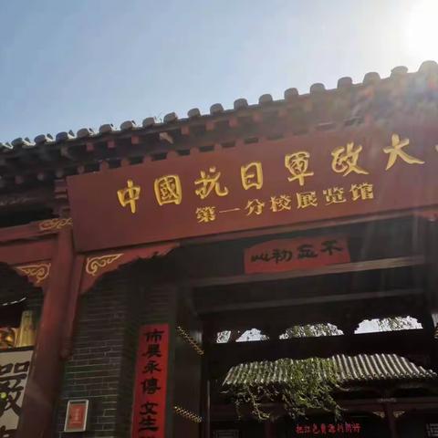 重温红色记忆 传承革命精神——上村中学研学实践活动