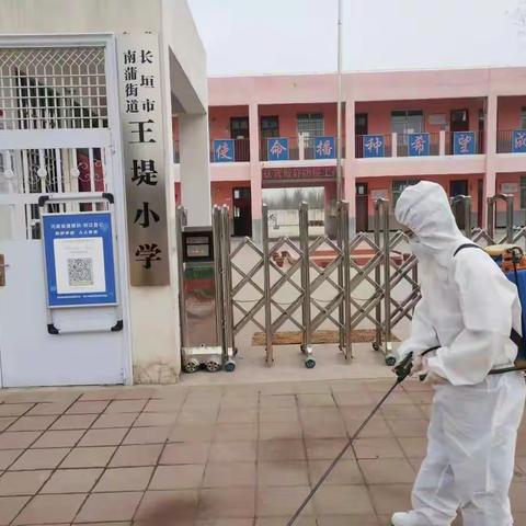 疫情防控，从我做起——南蒲街道王堤小学疫情防控演练