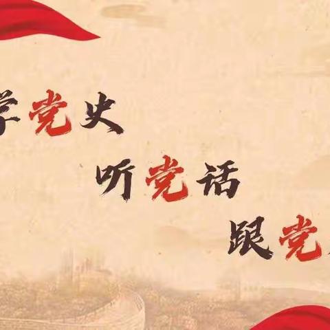 不忘来时路           薪火相传承———洛宁县翔梧实验小学四年级师生观看思政课活动纪实