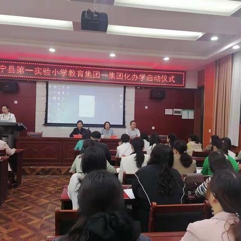 集团办学彰活力    互助共赢促发展——洛宁县第一实验小学教育集团研修活动纪实