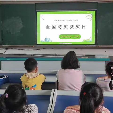 减轻灾害风险，守护美好家园｜翻江镇双溪学校举行防震安全演练