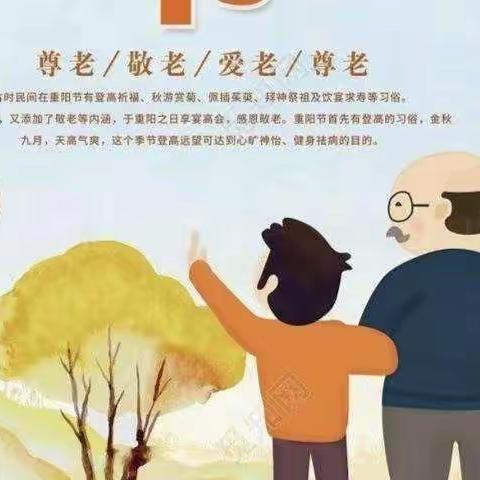 童心敬老·爱在重阳——龙舟社区幼儿园中二班重阳活动