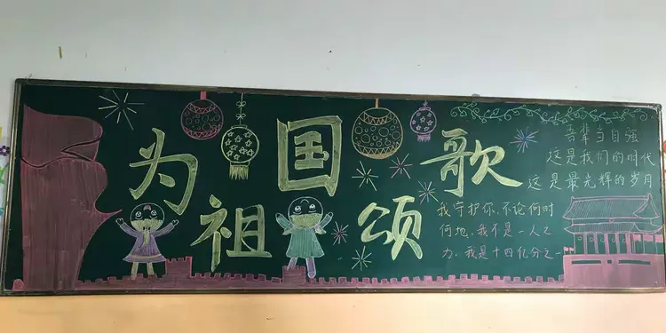 我为祖国做贡献的手抄报内容文字