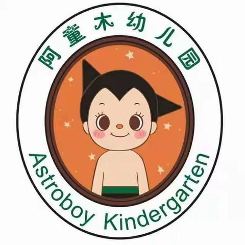 小二班（8.30-9.3）一周总结