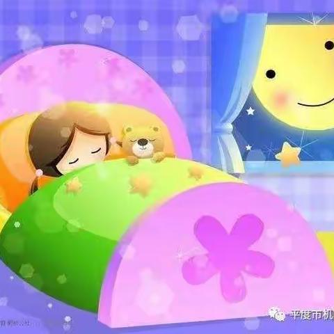 龙山幼儿园“家园彩虹桥，携手抗疫情”爱心系列活动（三百九十五）——《在家如何培养孩子午睡的好习惯》