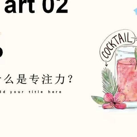 龙山幼儿园开展教师线上培训活动（二十八）