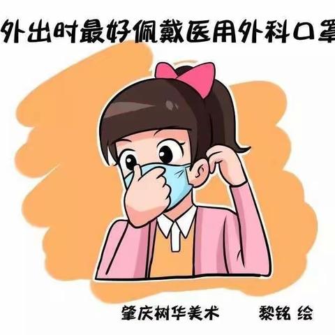 龙山幼儿园“家园彩虹桥，携手抗疫情”爱心系列活动(十四)——战胜疫情    自我防护