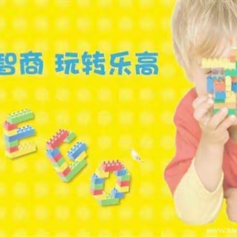 🌈金桥慧景幼儿园乐高活动——快乐拼搭，创意无限🌟