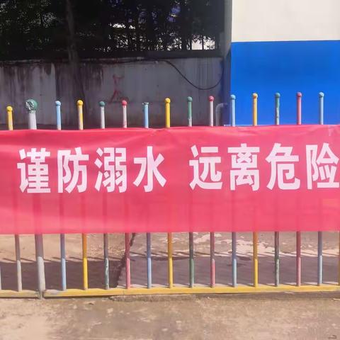 珍爱生命 预防溺水——中鹤小学防溺水安全教育