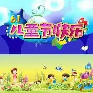 翔悦幼教庆六一——军民大生产亲子嘉年华