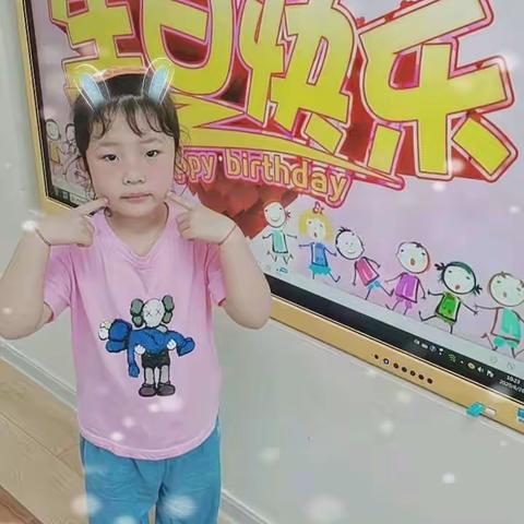 祝孟佳琪小朋友生日快乐