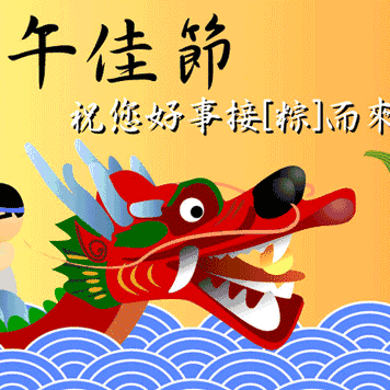 “艾”意浓浓、“槲”你安康----五里川镇中心幼儿园端午节主题活动