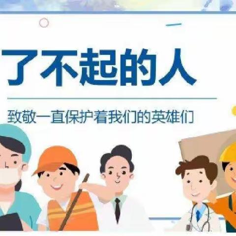 中班社会：了不起的人