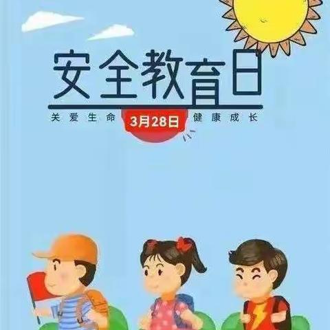 文汇街道中心幼儿园——“我们的安全教育日”