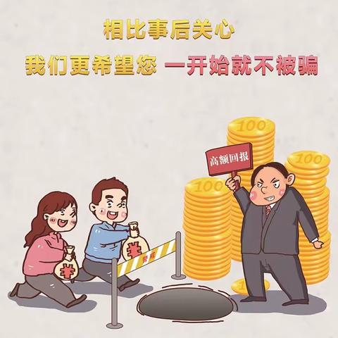 2020年度普及金融知识万里行活动