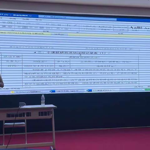 做实课题研究——记小课题研讨活动