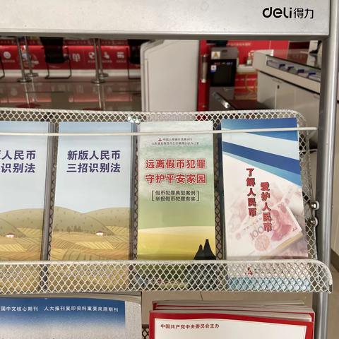 3·15金融消费者权益保护日，恒丰银行济宁金乡支行积极开展反假货币和人民币知识宣传