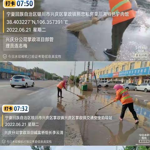 暴雨来袭 、康洁为民环卫工人坚持雨中作业 确保道路畅通！