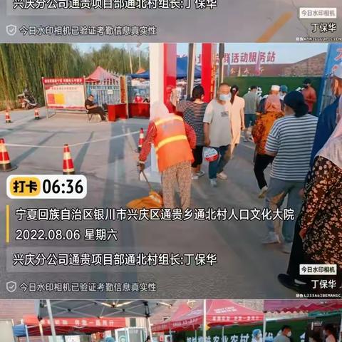 助力全民核酸检测，康洁为民兴庆分公司环卫人用行动守护市民平安！