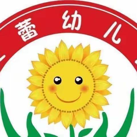 绽蕾幼儿园2023年春季开学安全教育告家长书