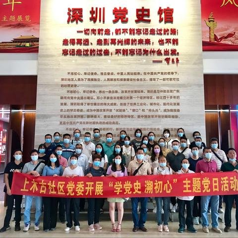 “学党史 溯初心”——上木古社区党委开展红色主题党日活动