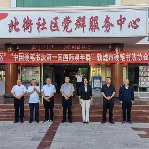 “喜迎二十大，文化赋能社区”中国硬笔书法第一回国际双年展-----敦煌市硬笔书法协会会员参赛作品展