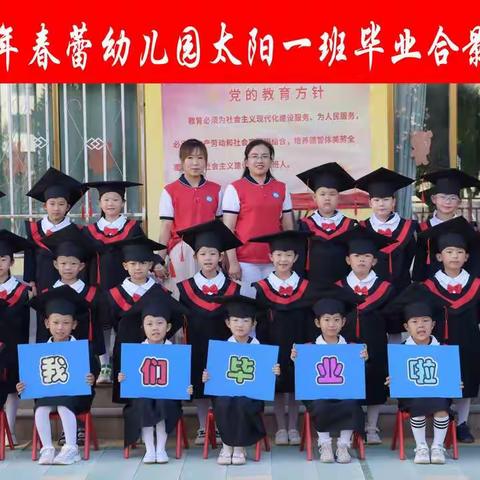 “放手去爱，独立成长”------“看见成长的力量”大班毕业勇敢者之夜活动