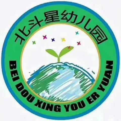 呼和浩特市新城区北斗星幼儿园疫情防控安全教育