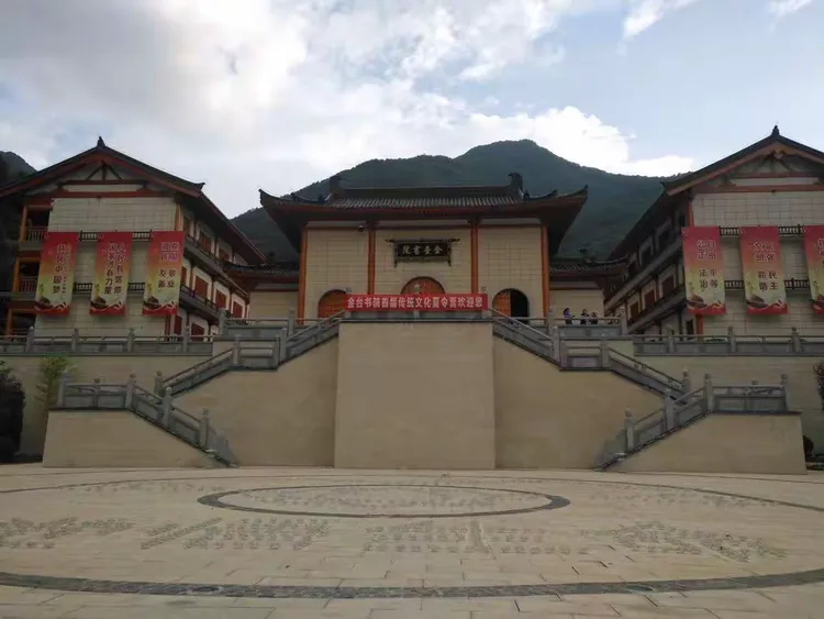 金台书院
