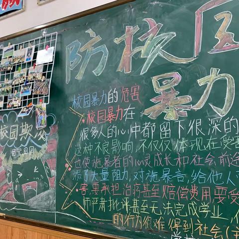 反对校园欺凌 共建法制校园