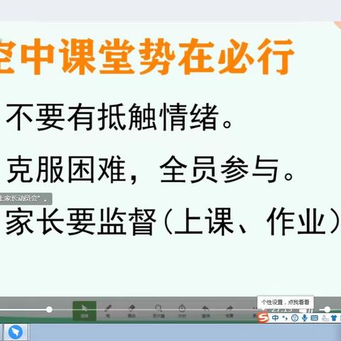 家校携手抗疫情，共同求索谋发展——初一年段家长会报道