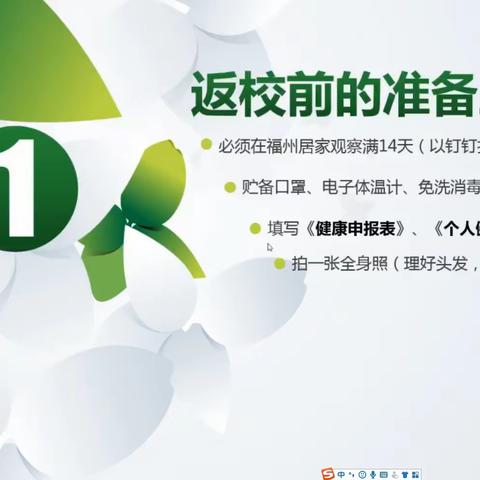 别来无恙，待你归来——福州七中初一年段复课家长会